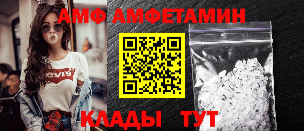 Amphetamine  Вход с VPN  Ливны  АМФ Premium 