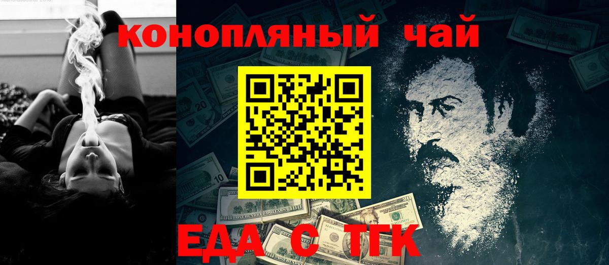 Ливны  Печенье с ТГК марихуана  Вход с VPN 
