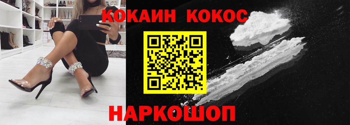 COCAIN Колумбийский Ливны