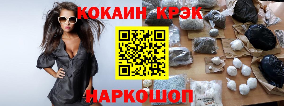 Ливны  COCAIN FishScale  Cocaine  Вход с VPN 