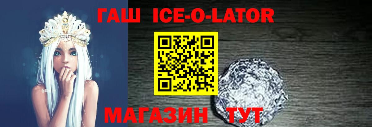 Гашиш убойный Ливны