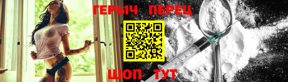 ГЕРОИН гречка  Вход с VPN  Ливны 