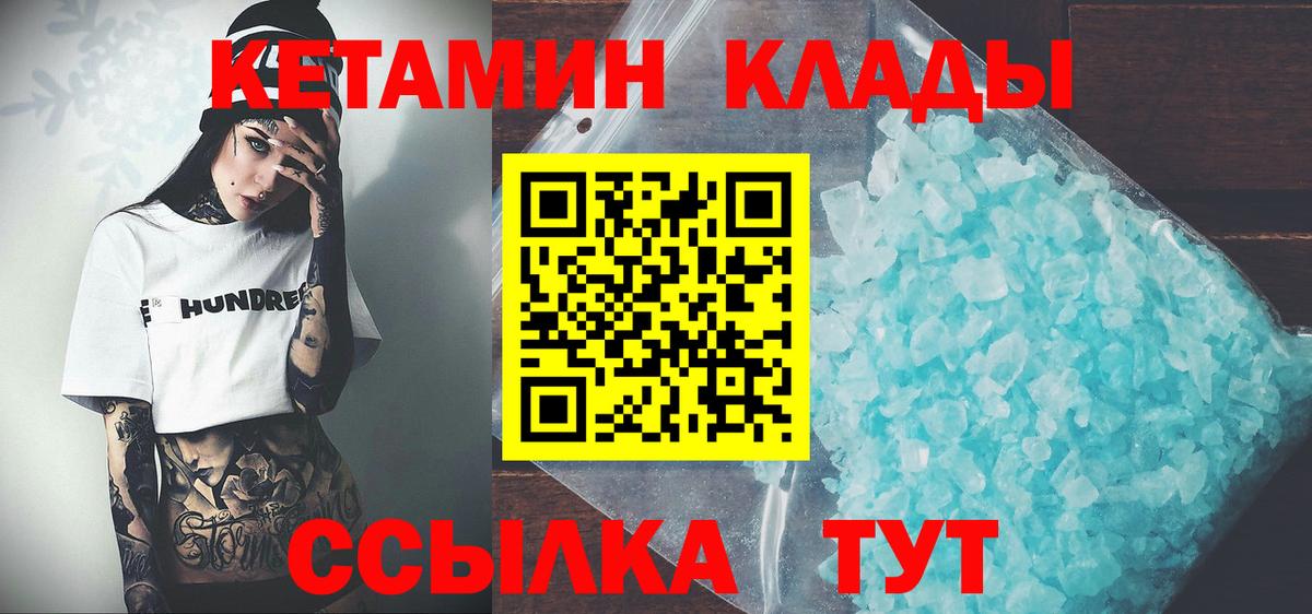 Кетамин VHQ Ливны