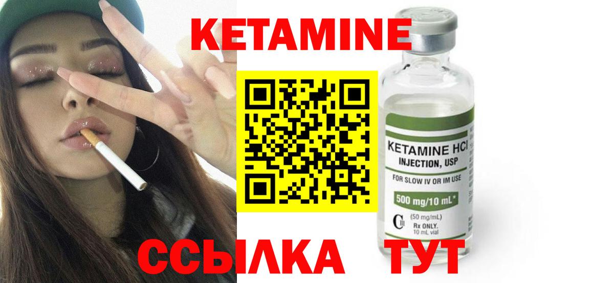 КЕТАМИН ketamine  Кетамин ketamine  Вход с VPN  Ливны 