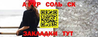 соль курить ск Кандалакша