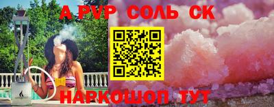соль курить ск Кандалакша
