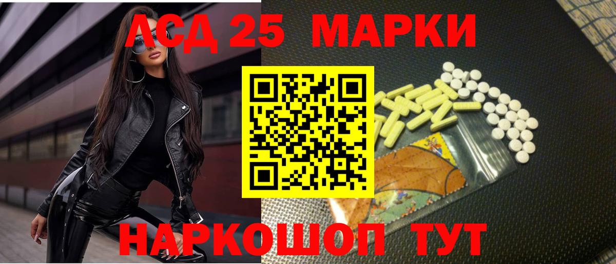 ЛСД экстази кислота Ливны