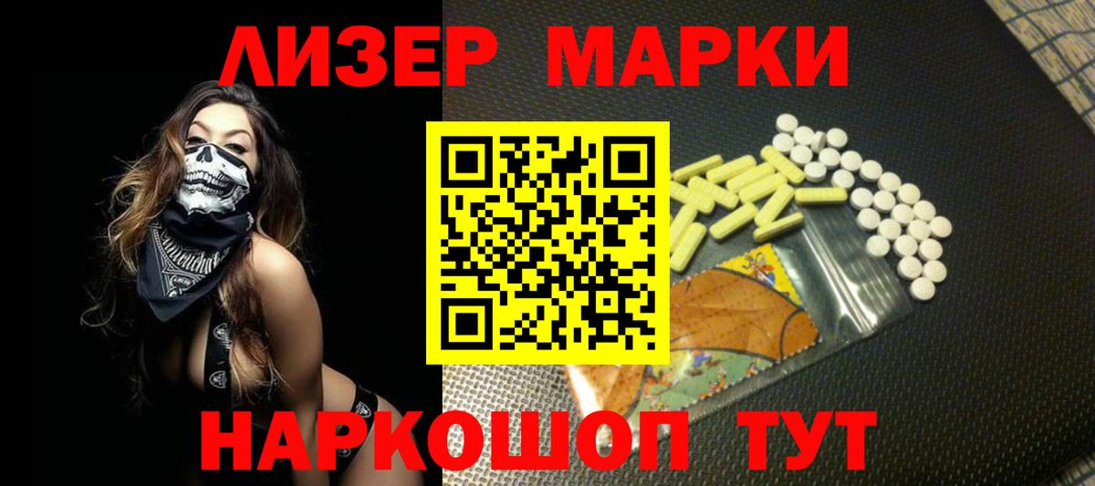 Ливны  гидра ТОР  Вход с VPN  Лсд 25 экстази кислота  LSD-25 экстази 