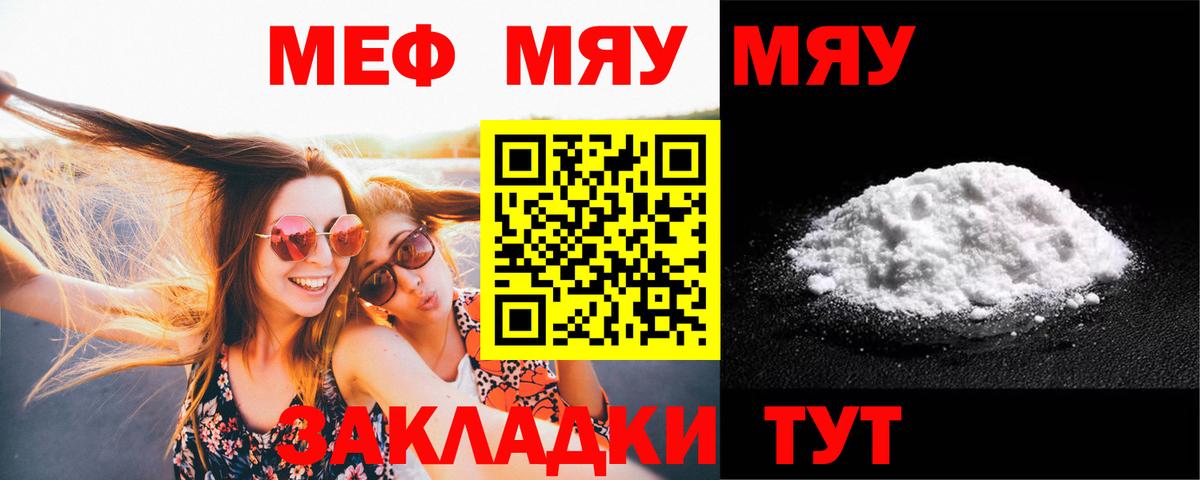 Меф мяу мяу  Меф мяу мяу  Вход с VPN  Мефедрон  Ливны 