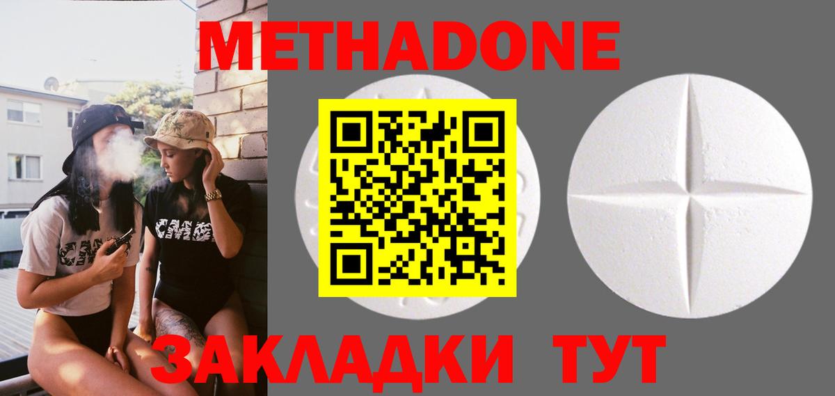 Ливны  Метадон кристалл  Вход с VPN  Метадон methadone 