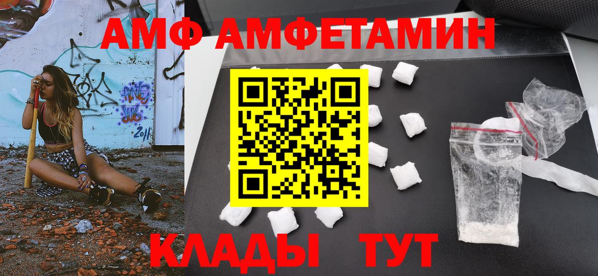 Первитин Methamphetamine Ливны
