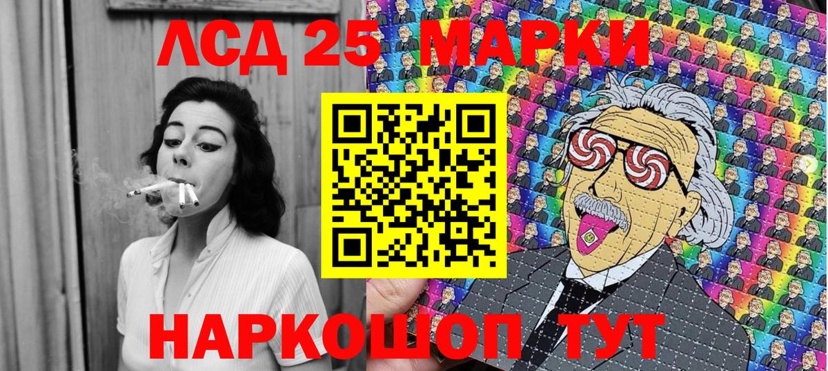 Ливны  Марки 25I-NBOMe 1,8мг  Вход с VPN 