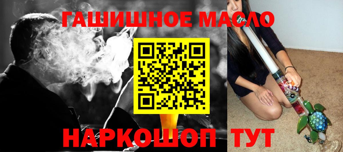 ТГК THC oil  Дистиллят ТГК жижа  Вход с VPN  Ливны 