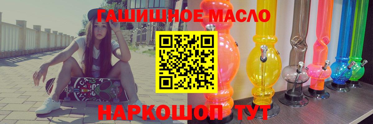 ТГК вейп с тгк Ливны